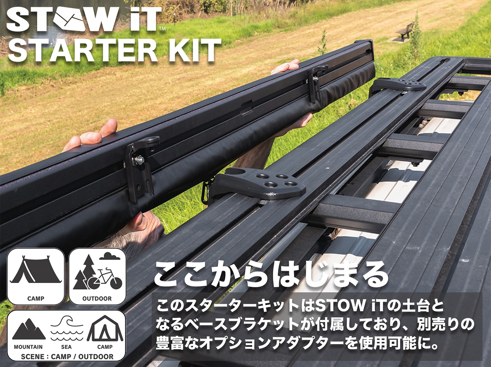 RHINO-RACK（ライノラック） STOW IT スターターキット 4パック STOW 