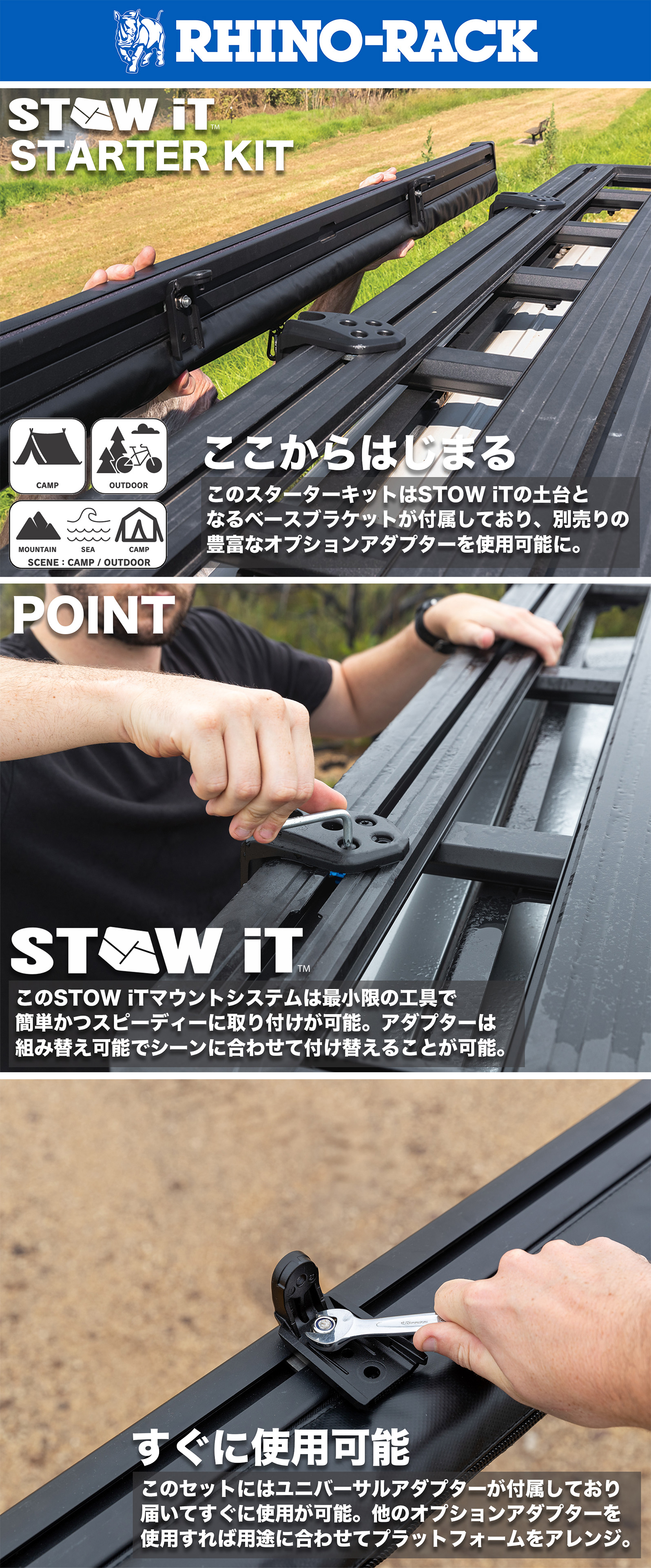 RHINO-RACK（ライノラック） STOW IT スターターキット 4パック STOW 