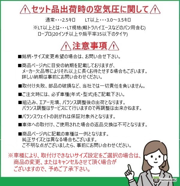 セット注意事項