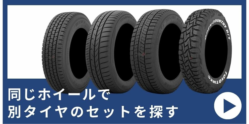 タイヤ案内
