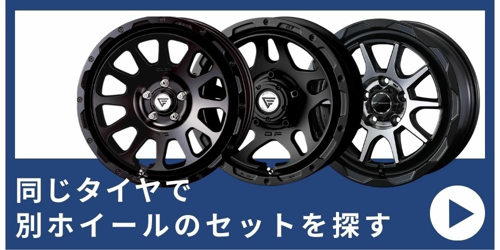 ホイール案内