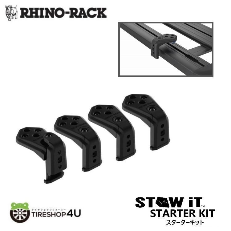 RHINO-RACK ライノラック STOW IT LIGHT BAR ADAPTOR 2PACK ライトバー