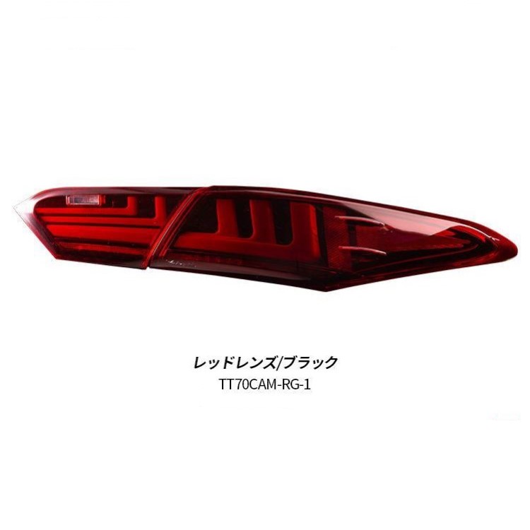 カムリ テールランプ ヴァレンティ 車検対応品 ヴァレンティ（VALENTI） ジュエルLEDテールランプ REVO レボ