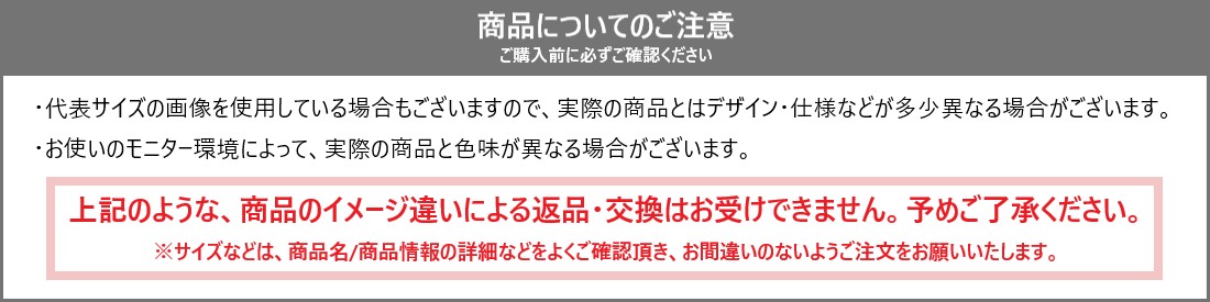 イメージ注意事項