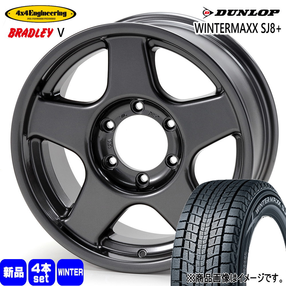 ダンロップ WINTERMAXX SJ8+ 235/70R16 冬タイヤ 4×4Engineering BRADLEY V 7.0J 5穴 5/114.3 16インチ トヨタ RAV4/三菱 デリカD5 : 4x4bradleyv gm 1670295114 sj8plus 2357016 : タイヤショップ78 2号店