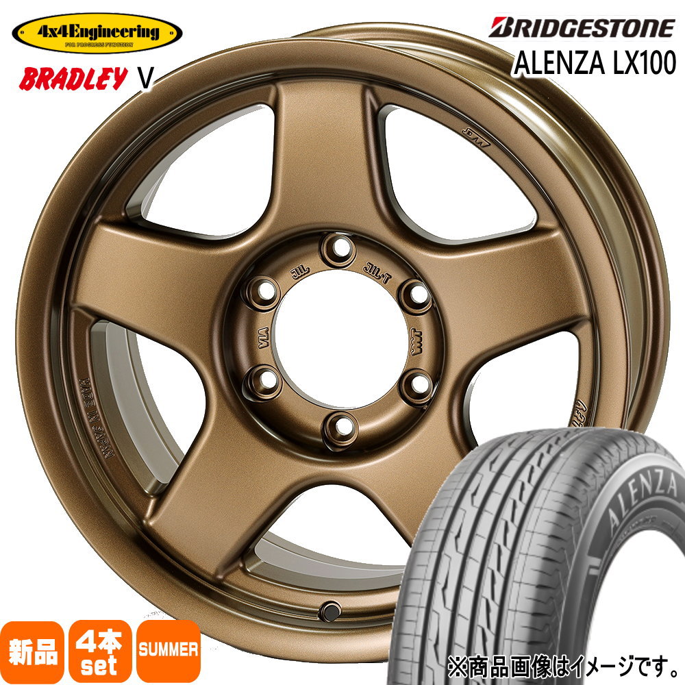 ブリヂストン ALENZA LX100 275/65R17 夏タイヤ 4×4Engineering BRADLEY V 8.5J 6穴 6/139.7 17インチ ランドクルーザープラド FJクルーザー : 4x4bradleyv mbr 1785 106139 lx100 2756517 : タイヤショップ78 2号店