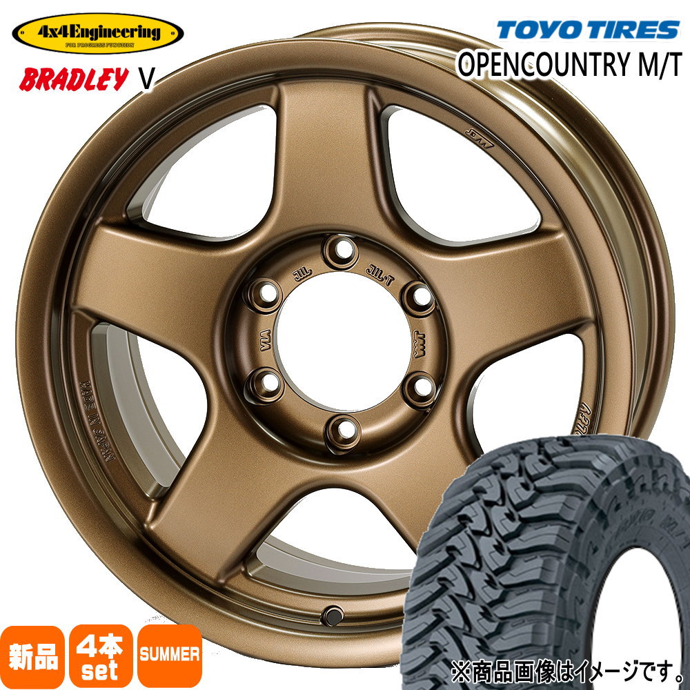 トーヨータイヤ オープンカントリー M/T 265/65R17 夏タイヤ 4×4Engineering BRADLEY V 8.5J 6穴 6/139.7 17インチ トヨタ ハイラックス プラド : 4x4bradleyv mbr 1785 106139 ocmt 2656517 : タイヤショップ78 2号店