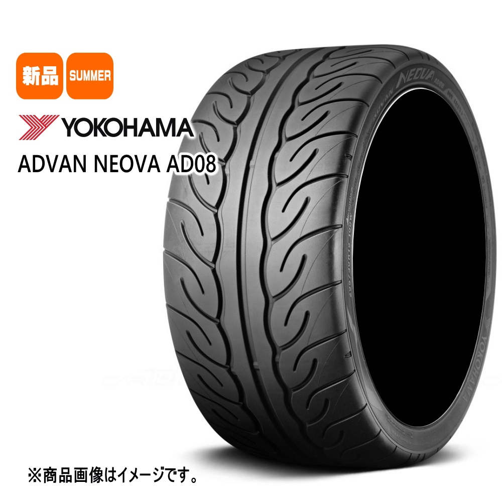 新品 1本 ヨコハマ アドバン ネオバ AD08 165/55R15 75V 15インチ 夏用 サマータイヤ