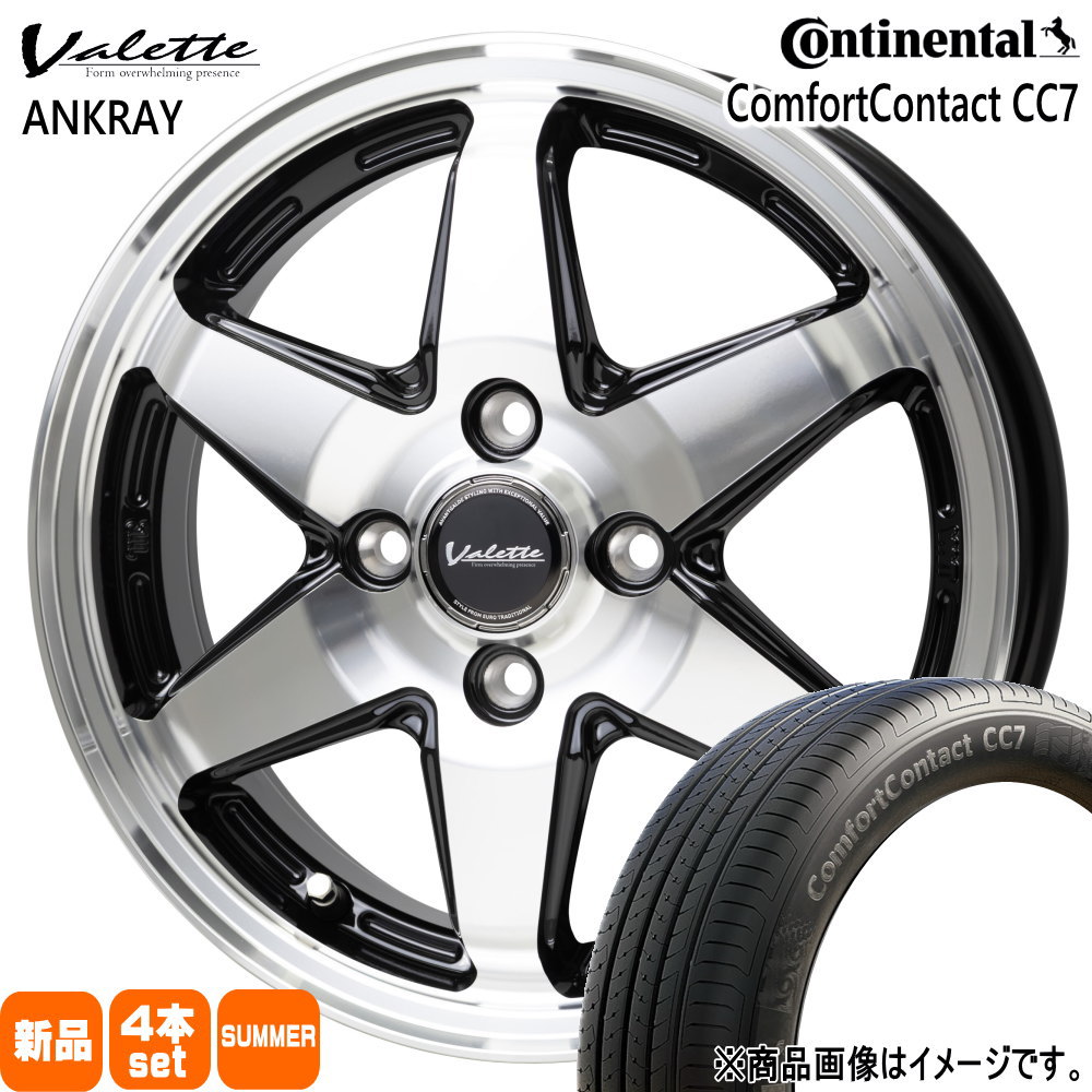 165/55R15 75V コンチネンタル ComfortContact CC7 夏用 サマータイヤ Valette ANKRAY 軽自動車 N BOX タント スペーシア デイズ ルークス 15インチ
