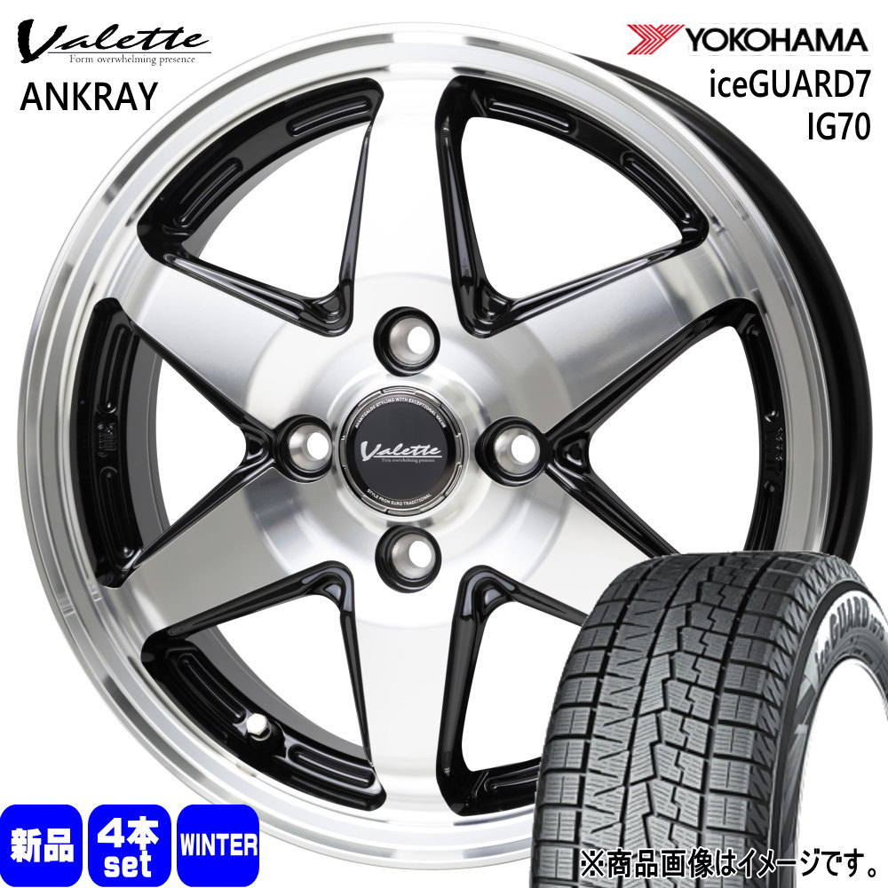ヨコハマ iceGUARD7 IG70 165/65R15 冬タイヤ Valette ANKRAY 4.5J 4穴 4/100 15インチ タフト ハスラー デリカミニ4WD アトレー