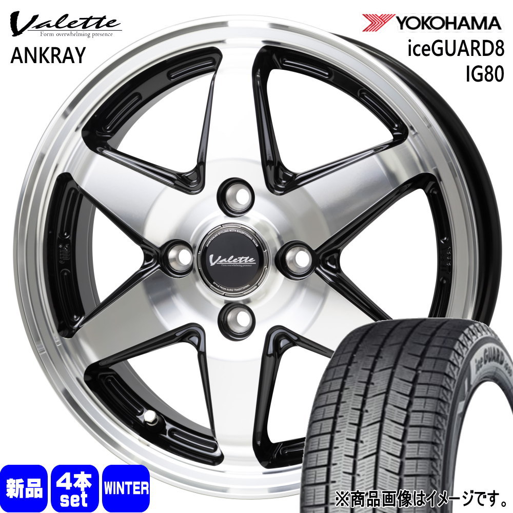 165/60R14 75Q ヨコハマ iceGUARD8 IG80 冬用 スタッドレスタイヤ Valette ANKRAY エブリィワゴン アトレー etc  14インチ