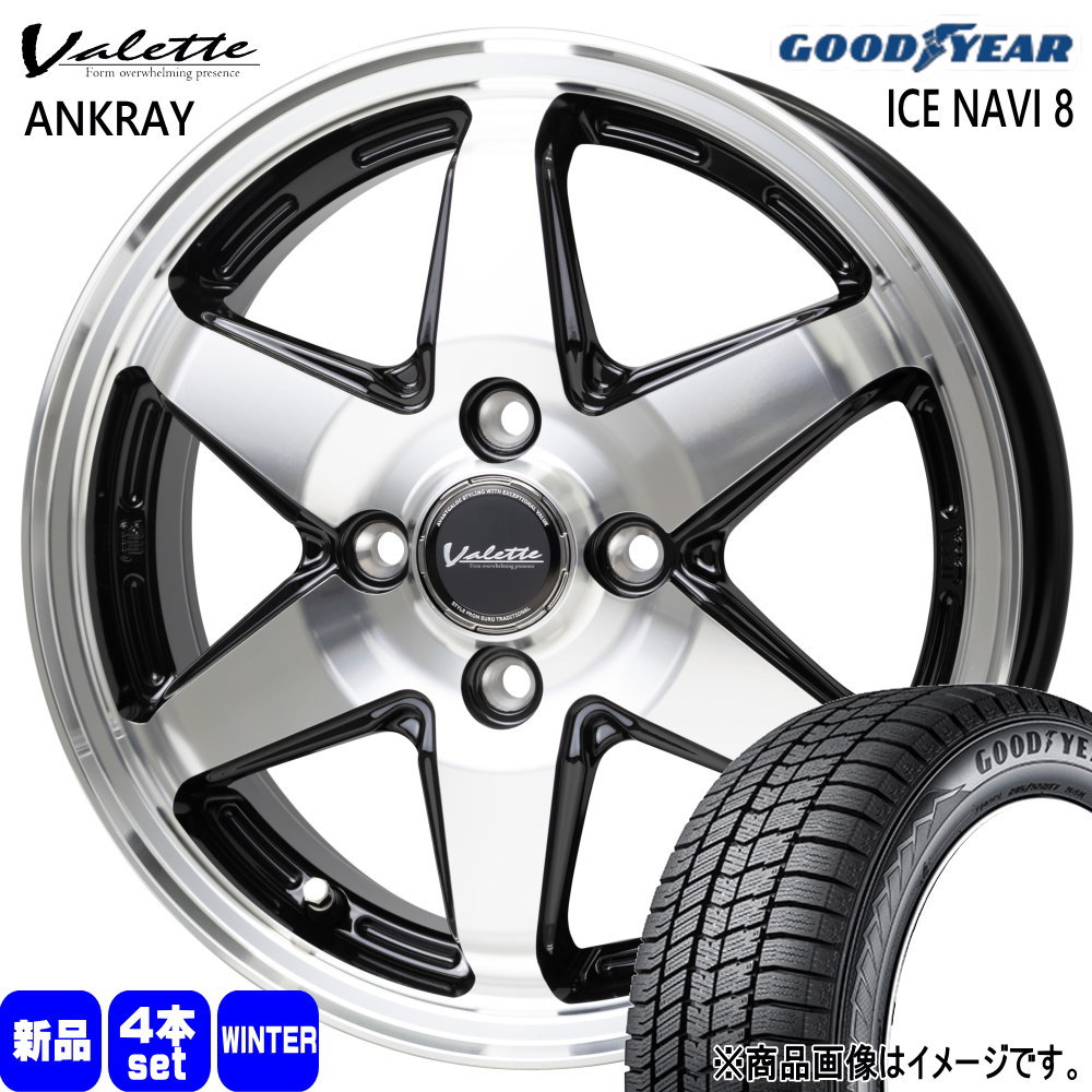 グッドイヤー ICE NAVI8 165/60R14 冬タイヤ Valette ANKRAY 4.5J 4穴 4/100 14インチ エブリィワゴン アトレー etc