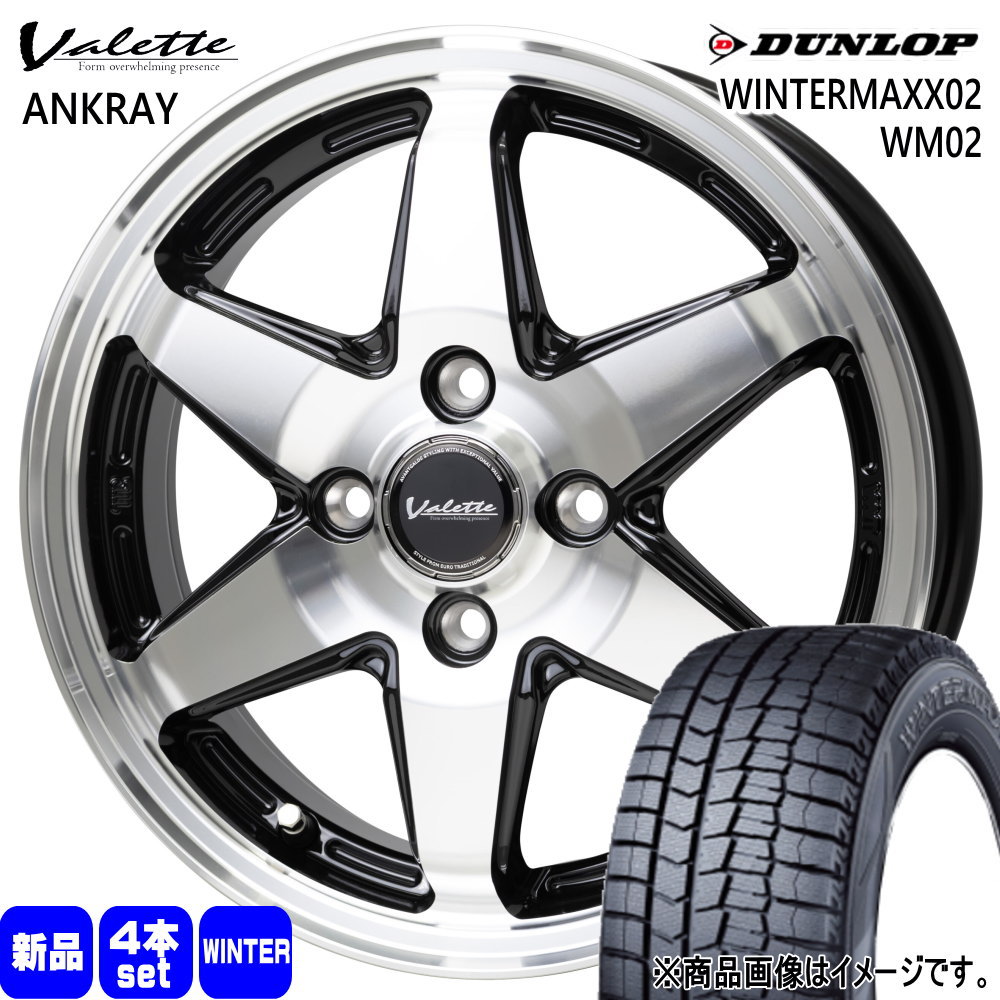 165/65R15  ダンロップ WINTERMAXX02 WM02 冬用 スタッドレスタイヤ Valette ANKRAY タフト ハスラー デリカミニ4WD アトレー 15インチ