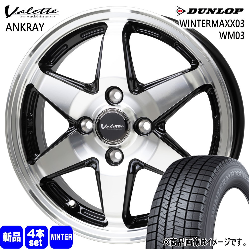 DUNLOP（ダンロップ） 165/65R14 79Q WINTERMAXX03 WM03 冬用 