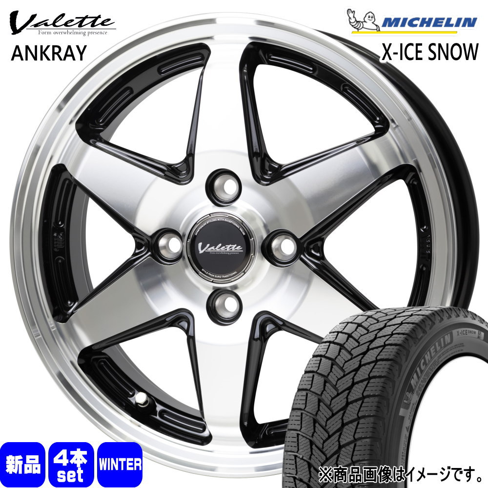 175/65R15 88T XL ミシュラン X-ICE SNOW 冬用 スタッドレスタイヤ Valette ANKRAY P10アクア ヴィッツ スイフト Z12キューブ 15インチ