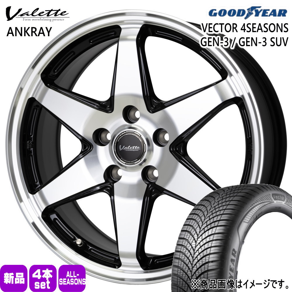 225/65R17 106V XL グッドイヤー VECTOR 4SEASONS GEN-3 SUV 夏冬兼用 オールシーズンタイヤ Valette ANKRAY トヨタ RAV4 ハリアー /三菱 アウトランダー