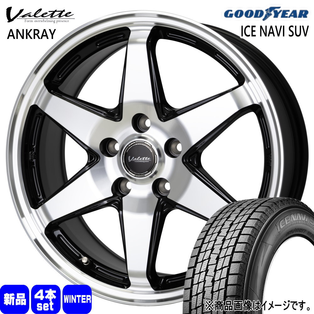 225/65R17 102Q グッドイヤー ICE NAVI SUV 冬用 スタッドレスタイヤ Valette ANKRAY トヨタ RAV4 ハリアー /三菱 アウトランダー  17インチ