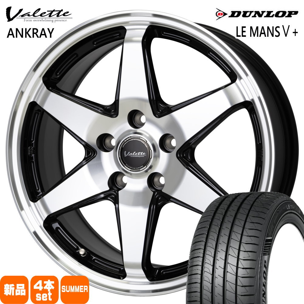 DUNLOP（ダンロップ） 205/60R16 92H LE MANS5+ 夏用 サマータイヤ