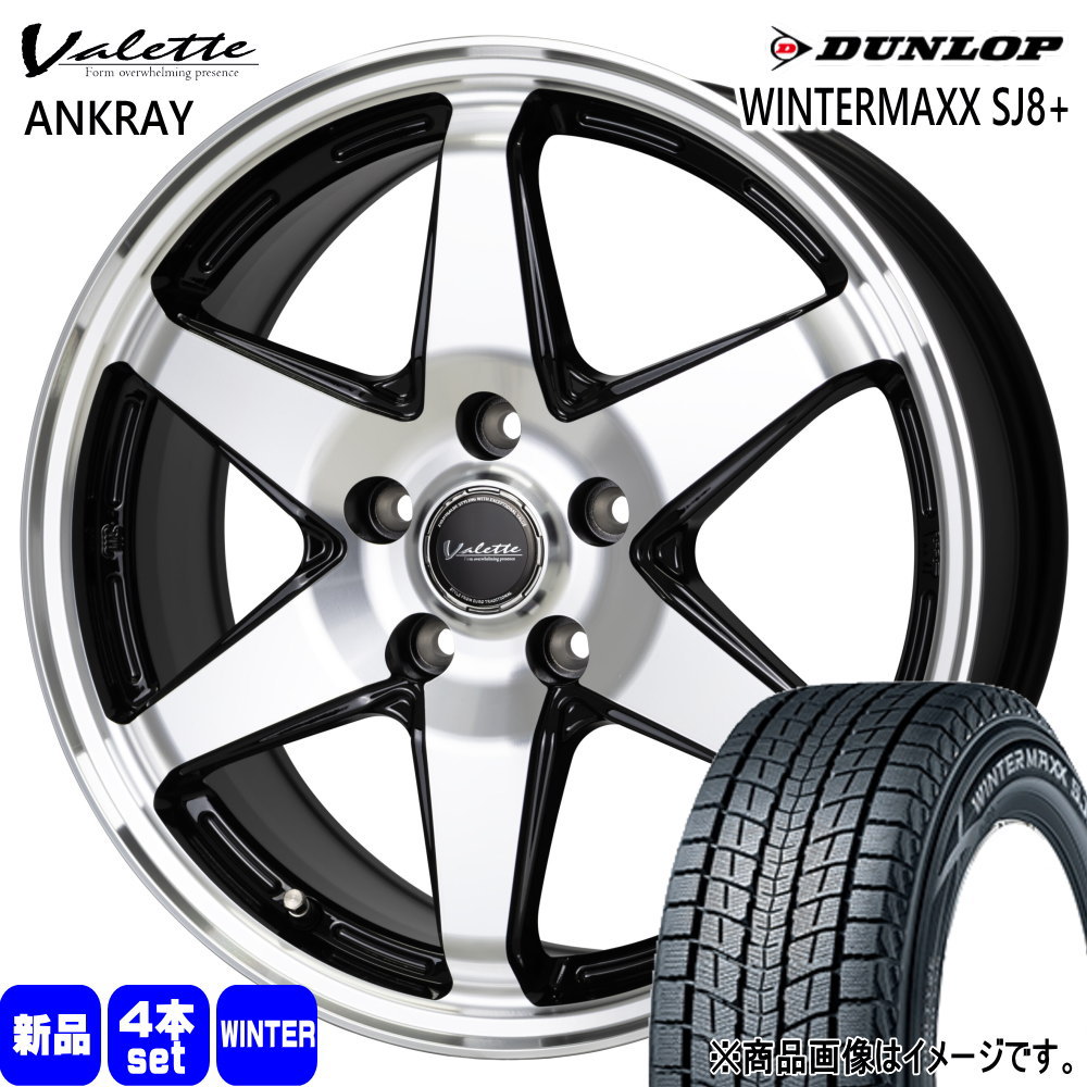 225/60R17 99Q ダンロップ WINTERMAXX SJ8+ 冬用 スタッドレスタイヤ Valette ANKRAY 30系アルファード/デリカD5/T31エクストレイル 17インチ