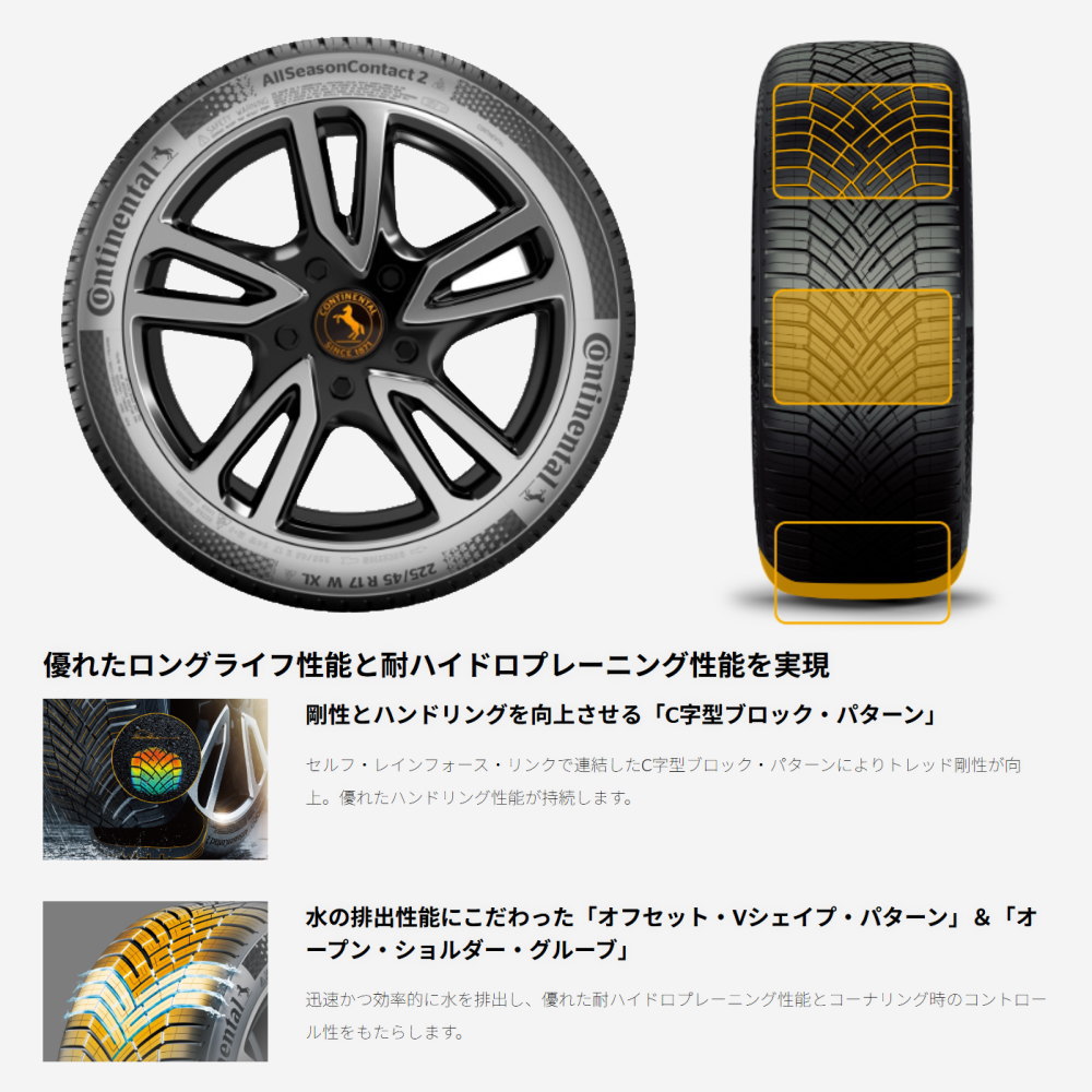 コンチネンタル（CONTINENTAL） 法人配送 新品 4本 225/60R17 103V XL