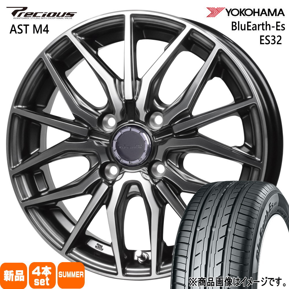 155/65R14 75S ヨコハマ BluEarth-Es ES32 夏用 サマータイヤ Precious AST M4 N BOX タント スペーシア デリカミニ 14インチ