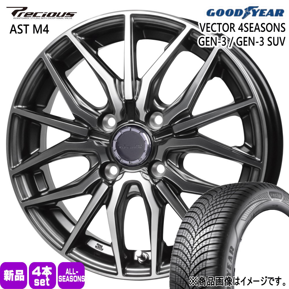 185/65R15 92V XL グッドイヤー VECTOR 4SEASONS GEN-3 夏冬兼用 オールシーズンタイヤ Precious AST M4 MAZDA2 デミオ K10アクア E12ノート 15インチ