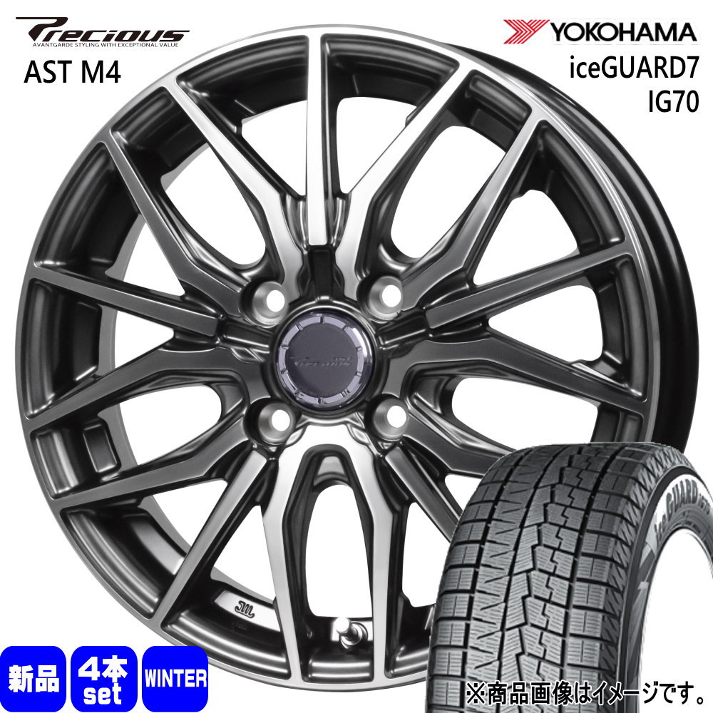 165/65R15 81Q ヨコハマ iceGUARD7 IG70 冬用 スタッドレスタイヤ Precious AST M4 タフト ハスラー デリカミニ4WD アトレー アゲトラ  15インチ