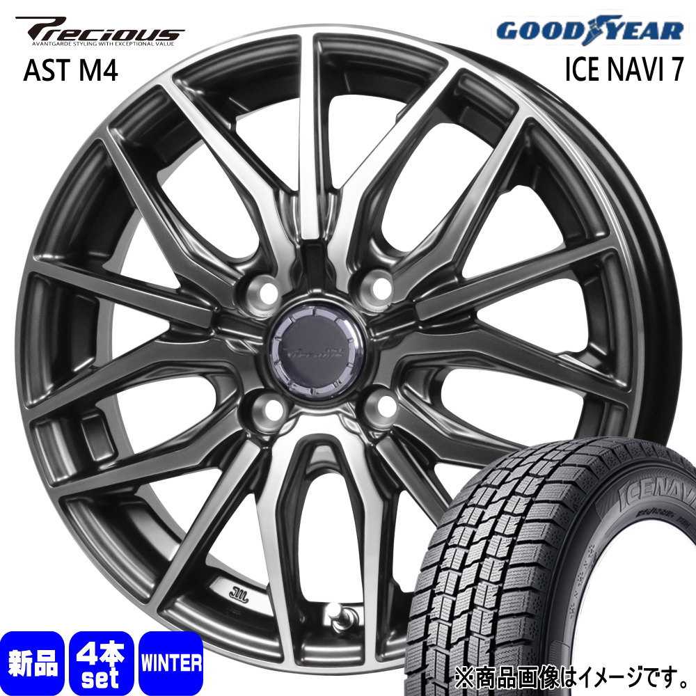 グッドイヤー ICE NAVI7 165/65R15 冬タイヤ Precious AST M4 4.5J 4穴 4/100 15インチ タフト ハスラー デリカミニ4WD アトレー アゲトラ : astm4 1545454100 in7 1656515 : タイヤショップ78 2号店