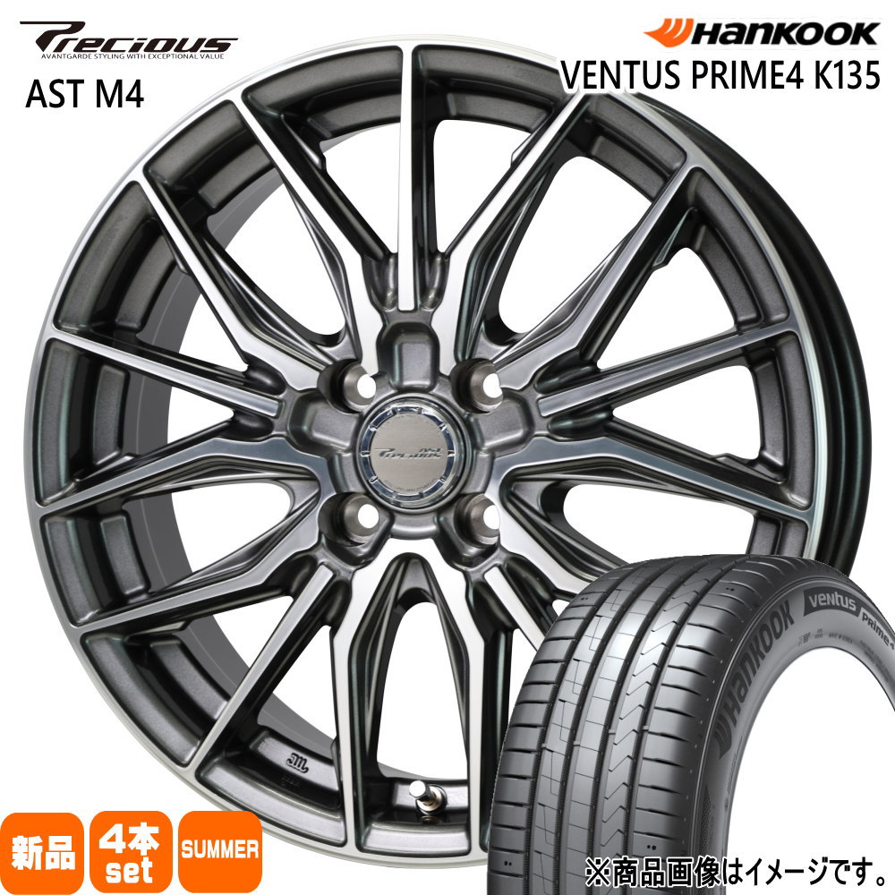 ハンコック - 205/55R16  VENTUS Prime4 K135 夏用 朱夏タイア Precious AST M4 日産 E13 雰囲気 万覚え帳 16in タイヤ、ホイール-夏タイヤ、ホイールセット-自動車