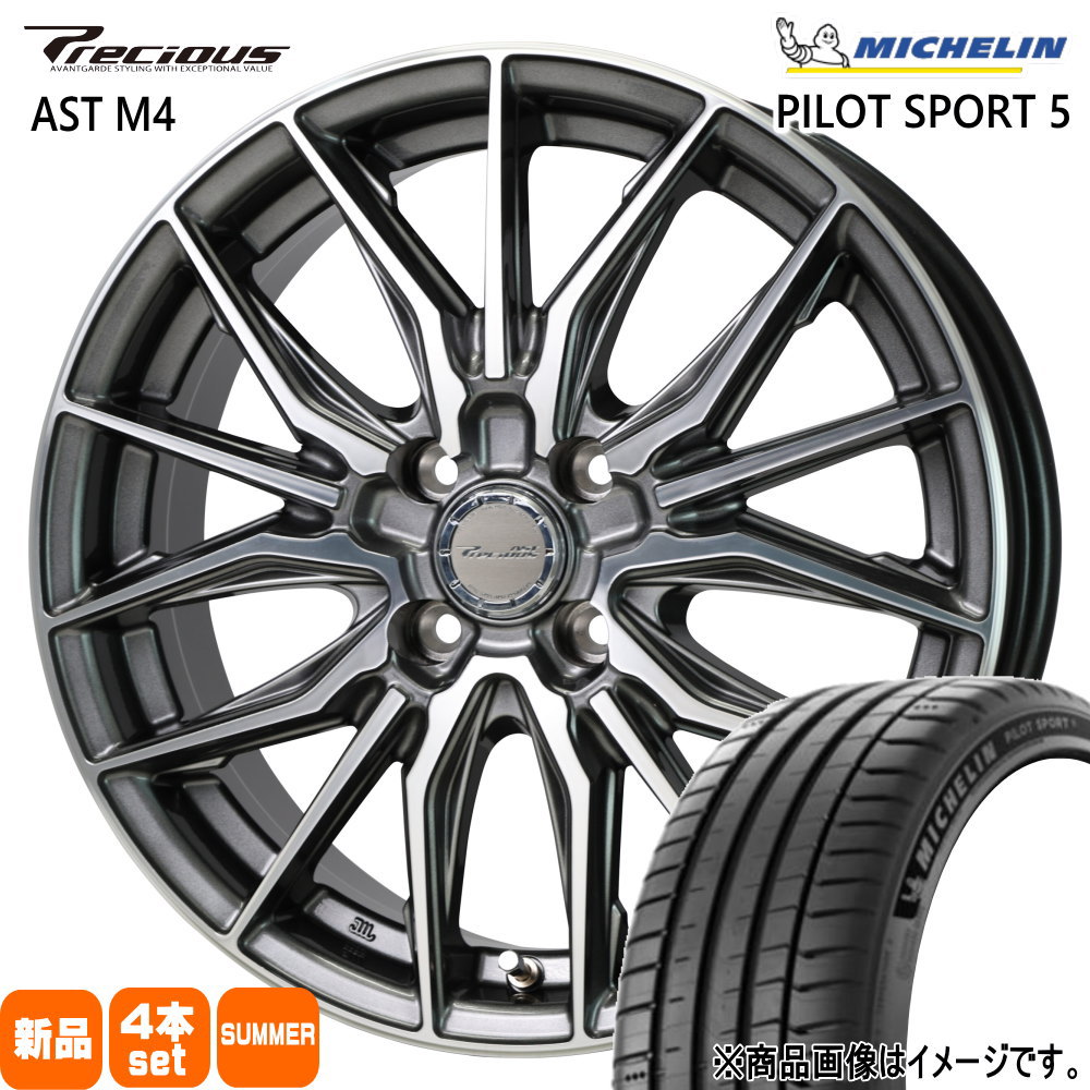 205/40R17 84Y XL ミシュラン PILOT SPORT 5 夏用 サマータイヤ Precious AST M4 bB フィット コルト etc  17インチ