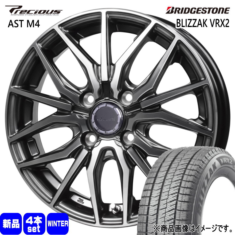 高級品市場 185/55R16 VRX2 BLIZZAK ブリヂストン 冬タイヤ Yahoo!ショッピング  - 通販 - 2号店 タイヤショップ78 : astm4-1660454100-vrx2-1855516 : etc. カローラフィールダー  スイフト 16インチ 4/100 4穴 6.0J M4 AST Precious タイヤ・ホイール