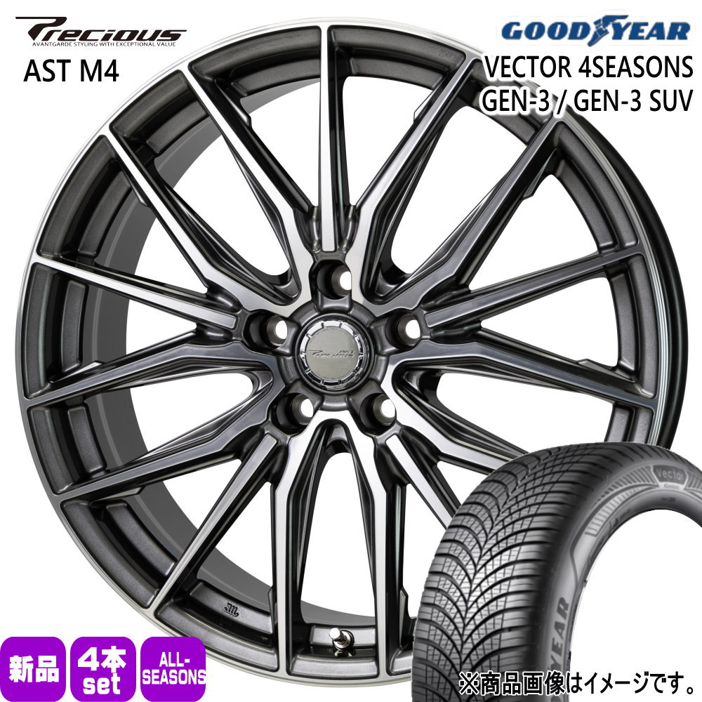 グッドイヤー VECTOR 4s GEN 3 255/45R20 オールシーズンタイヤ Precious AST M4 8.0J 5穴 5/114.3 20インチ GN系 アウトランダー : astm4 2080355114 gen3 2554520 : タイヤショップ78 2号店