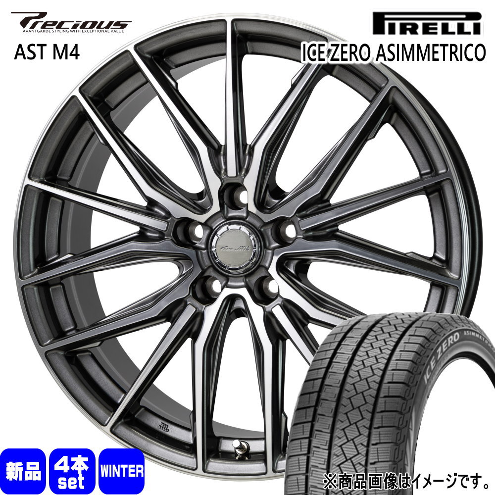225/55R19 103H XL ピレリ ICE ZERO ASIMMETRICO 冬用 スタッドレスタイヤ Precious AST M4 CX-6 CX-8 エクストレイル T32  19インチ