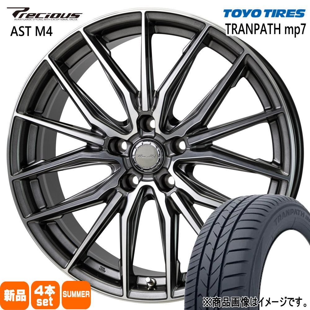 215/45R18  トーヨータイヤ TRANPATH mp7 夏用 サマータイヤ Precious AST M4 SAI プリウスα キックス  18インチ