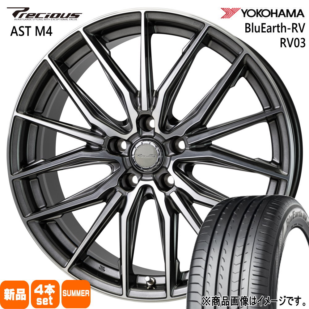245/40R19 98W XL ヨコハマ BluEarth-RV RV03 夏用 サマータイヤ Precious AST M4 アルファード ヴェルファイア  19インチ