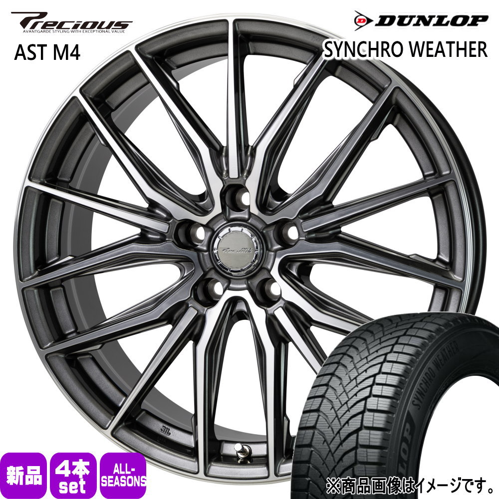 DUNLOP（ダンロップ） 215/45R18 89W SYNCHRO WEATHER 夏冬兼用 オール