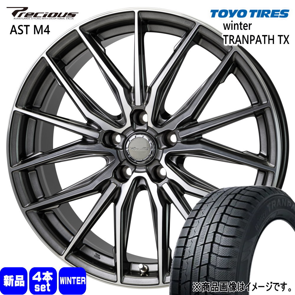 215/60R17 96Q トーヨータイヤ WinterTRANPATH TX 冬用 スタッドレスタイヤ Precious AST M4 T30/T31エクストレイル /20系ヴェルファイア 17インチ