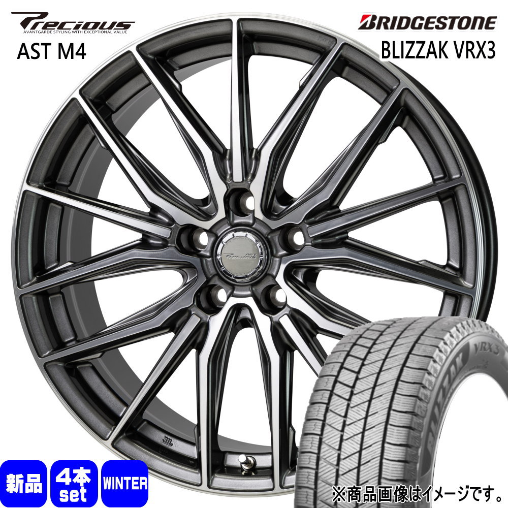 ブリヂストン BLIZZAK VRX3 225/60R18 冬タイヤ Precious AST M4 8.0J 5穴 5/114.3 18インチ クラウンクロスオーバー RAV4 ハリアー : astm4 1880425114 vrx3 2256018 : タイヤショップ78 2号店