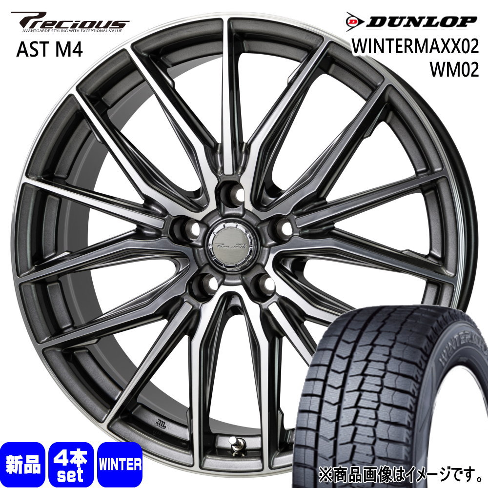 215/60R17  ダンロップ WINTERMAXX02 WM02 冬用 スタッドレスタイヤ Precious AST M4 T30/T31エクストレイル /20系ヴェルファイア 17インチ