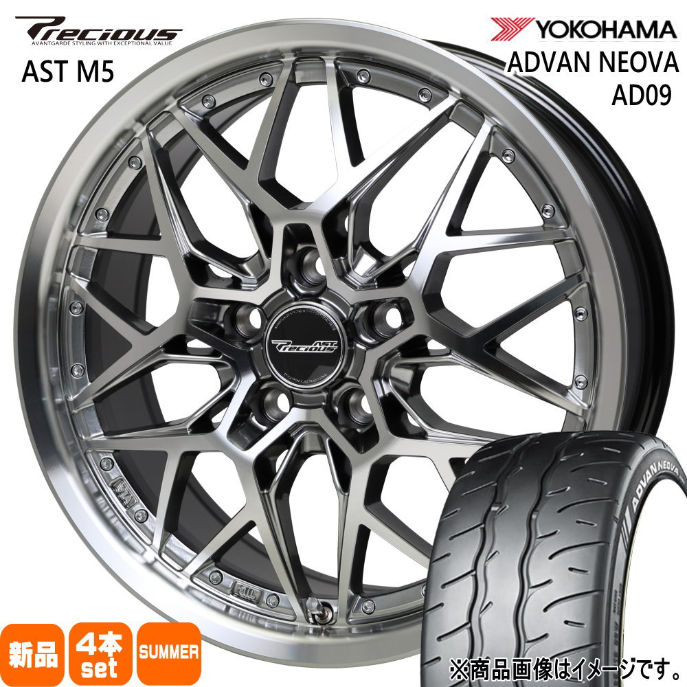 245/35R19 93W XL ヨコハマ ADVAN NEOVA AD09 夏用 サマータイヤ Precious AST M5 クラウン マークX  19インチ