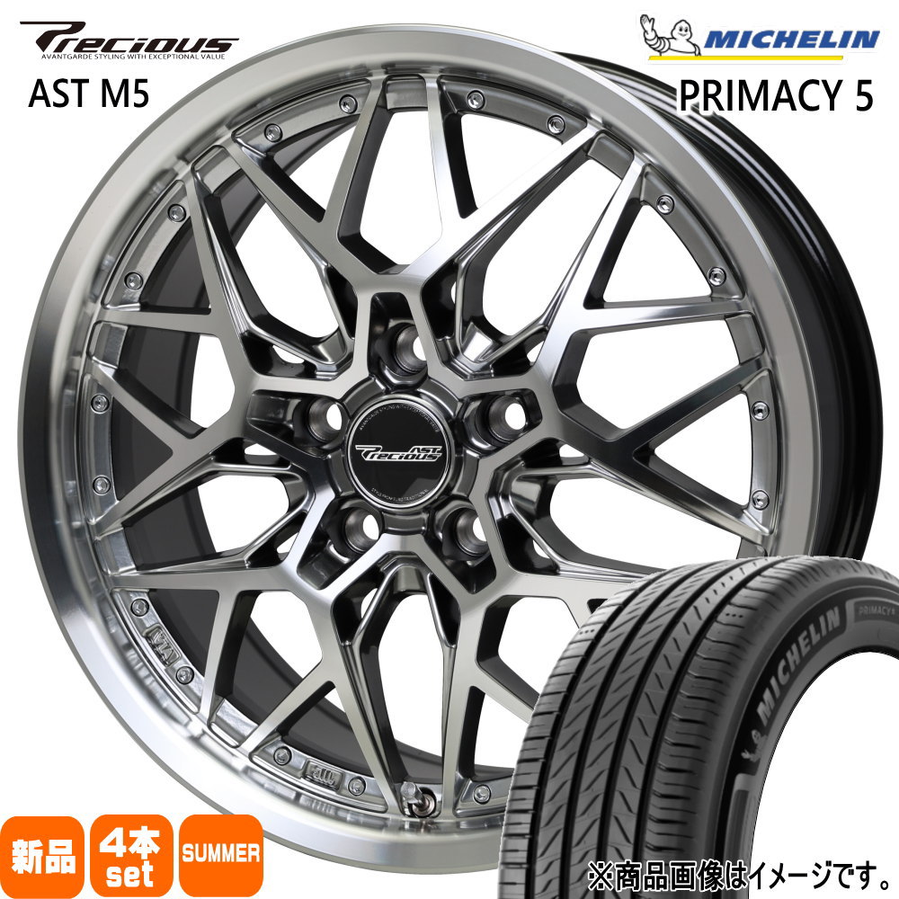 ミシュラン（MICHELIN） 215/45R18 93W XL RIMACY 5 夏用 サマータイヤ 