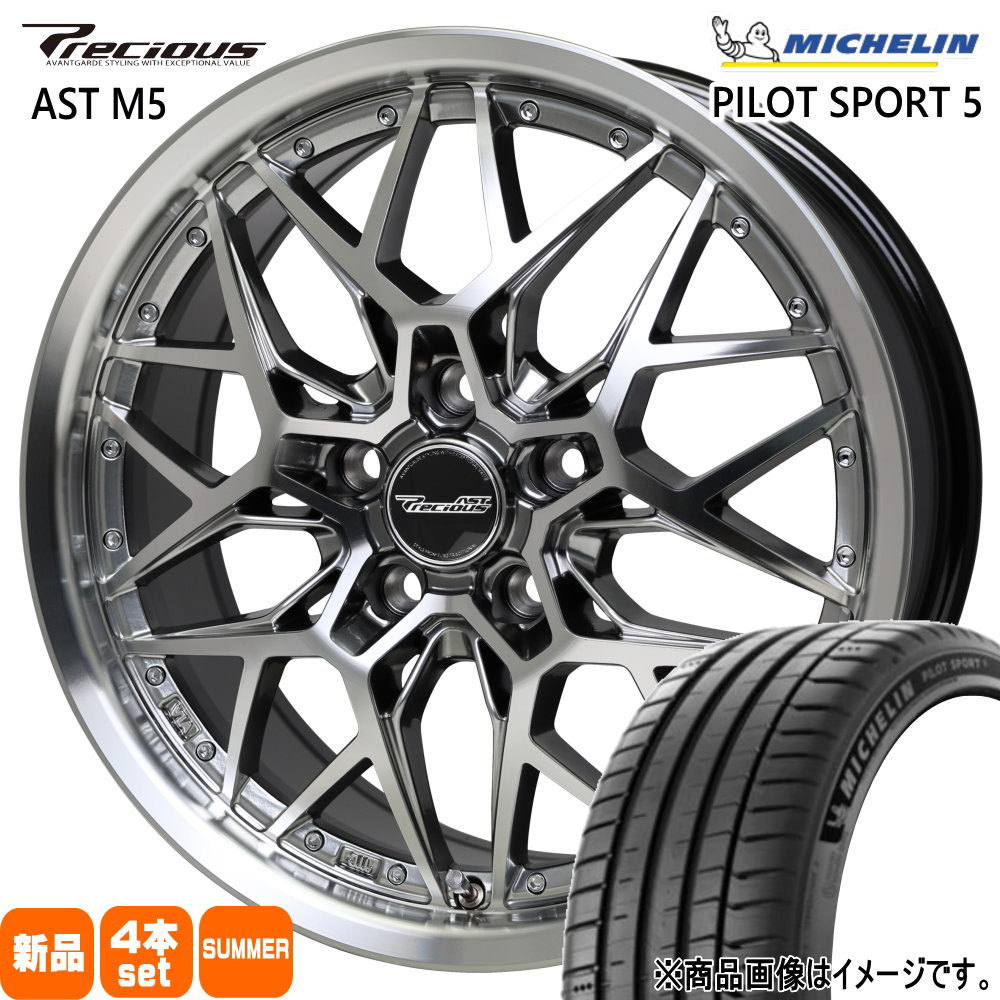245/35R20 95Y XL ミシュラン PILOT SPORT 5 夏用 サマータイヤ Precious AST M5 20系 アルファード ヴェルファイア  20インチ