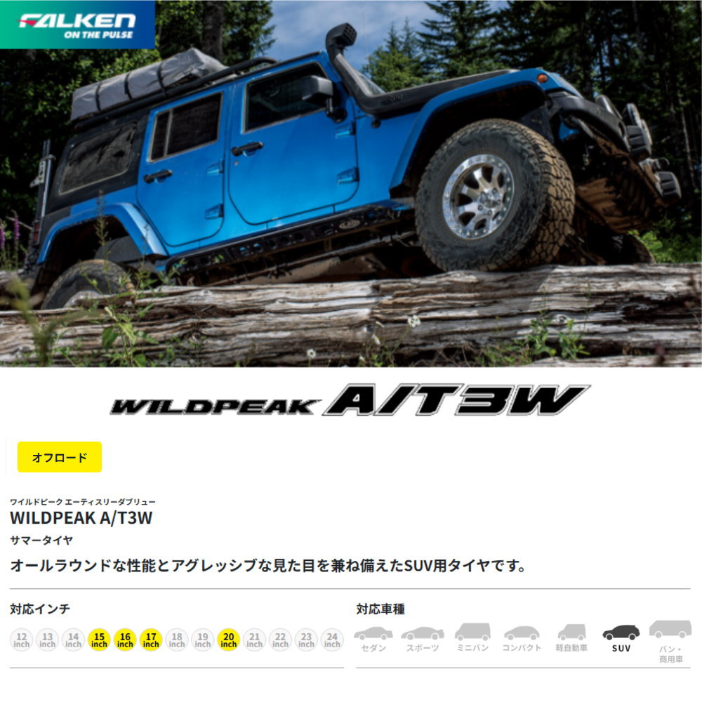 235/70R16 109T XL ファルケン WILDPEAK A/T3W 夏用 サマータイヤ SMACK LEGINA マツダ CX-5の画像