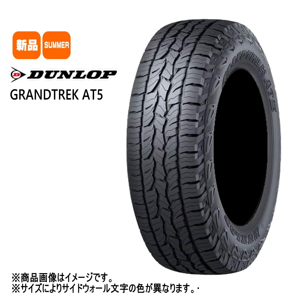 ダンロップ GRANDTREK AT5 245/65R17 夏タイヤ MLJ XTREME J XJ04 7.0J 5穴 5/114.3 17インチ トヨタ RAV4 : xj04 sb 1770425114 at5ow 2456517 : タイヤショップ78 2号店