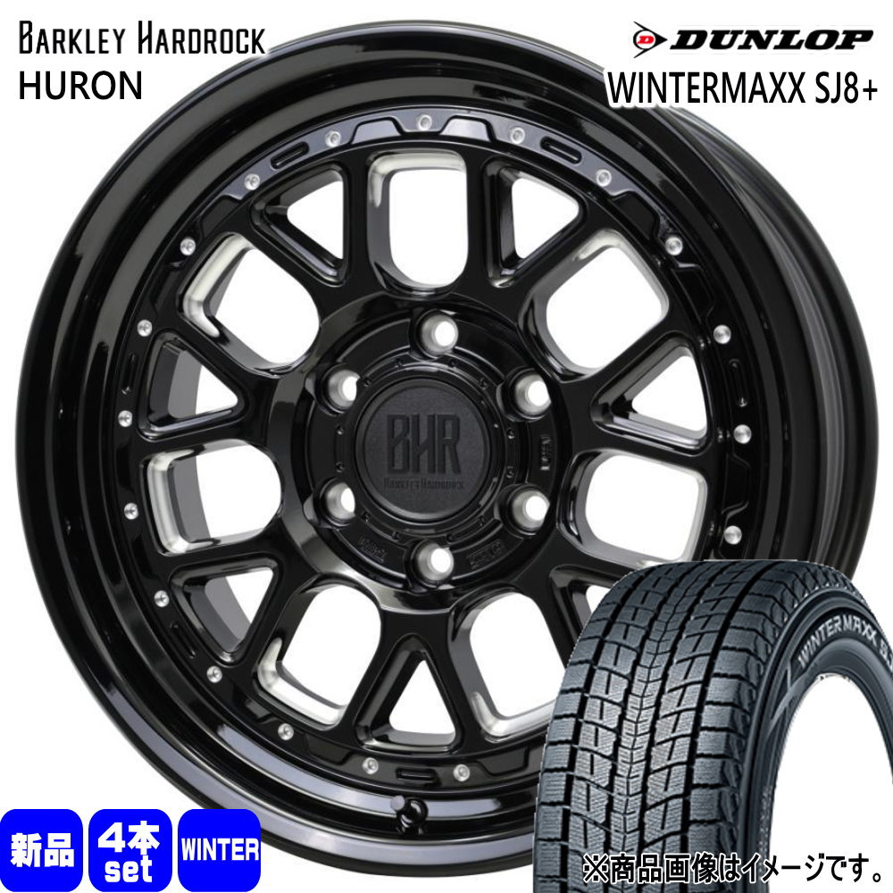 ダンロップ WINTERMAXX SJ8+ 265/65R17 冬タイヤ BHR HURON 8.0J 6穴 6/139.7 17インチ ハイラックス 特別仕様車 : bhrhuron gbm 1780006139 sj8plus 2656517 : タイヤショップ78 2号店