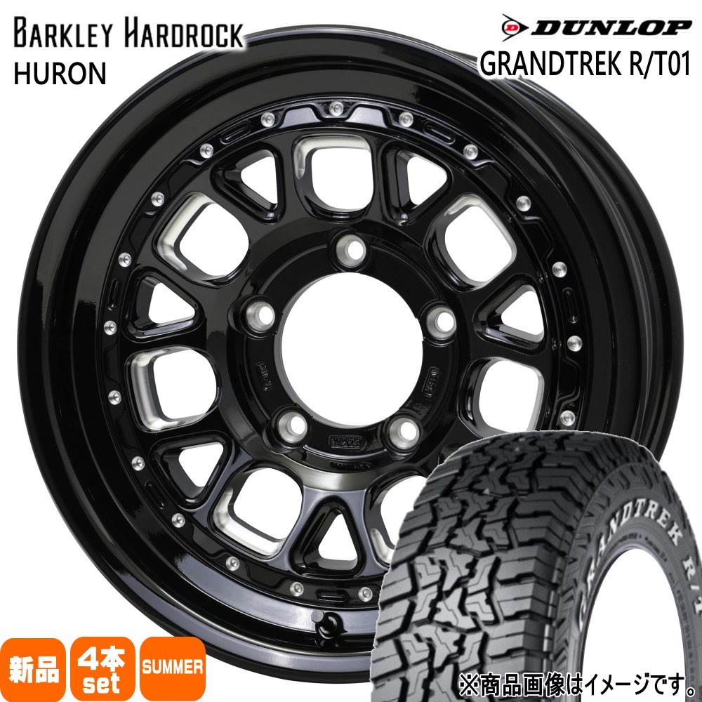 225/70R16 102/99Q LT ダンロップ GRANDTREK R/T01 夏用 サマータイヤ BARKLEY HARDLOCK HURON JB74 ジムニーシエラ JC74 ノマド