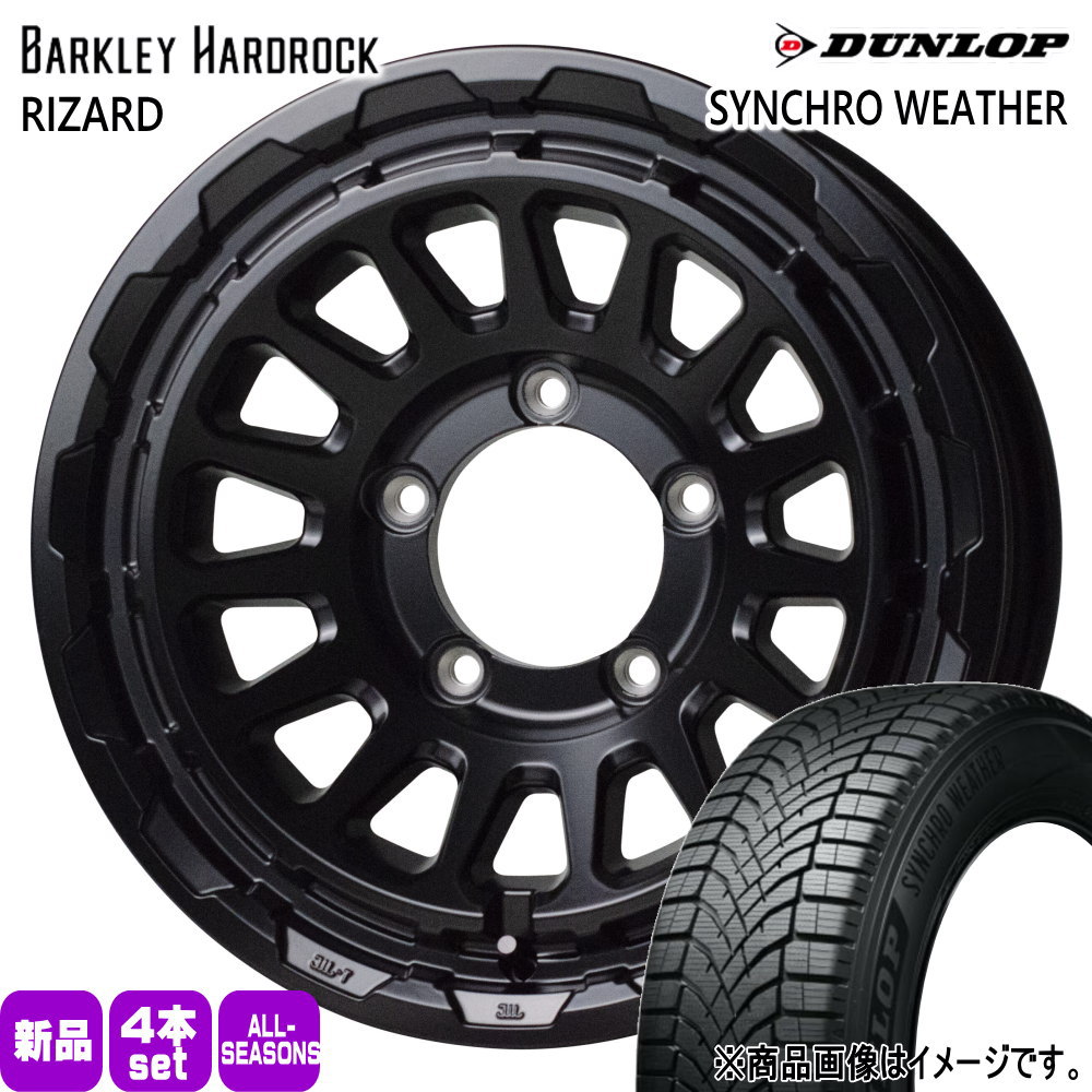 215/70R16 100H ダンロップ SYNCHRO WEATHER 夏冬兼用 オールシーズンタイヤ BARKLEY HARDLOCK RIZARD JB64 JB23 ジムニー 専用