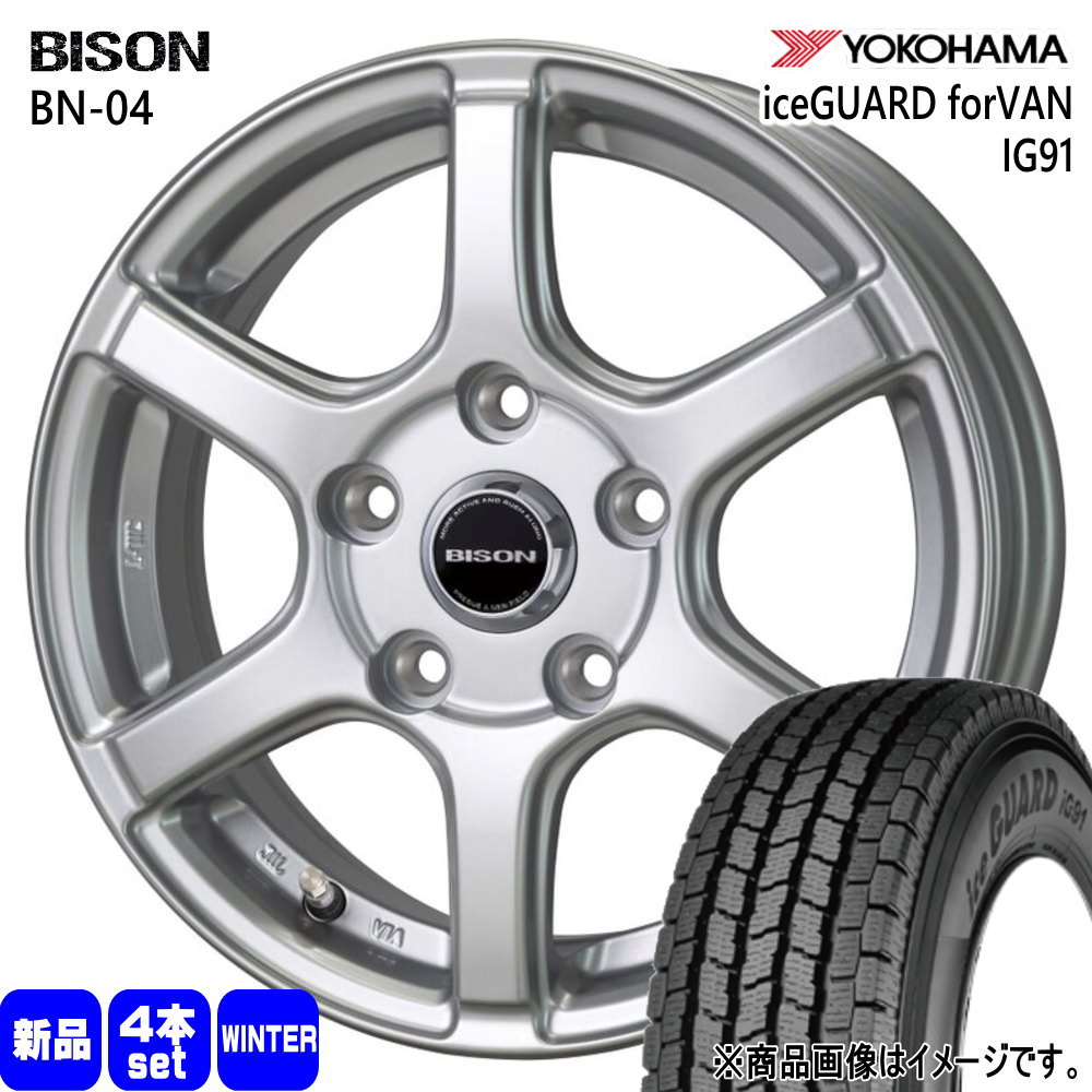 タウンエース　Yokohama ice GUARD スタッドレス　 13インチ タウンエースYokohama ice GUARD スタッドレス 13インチ