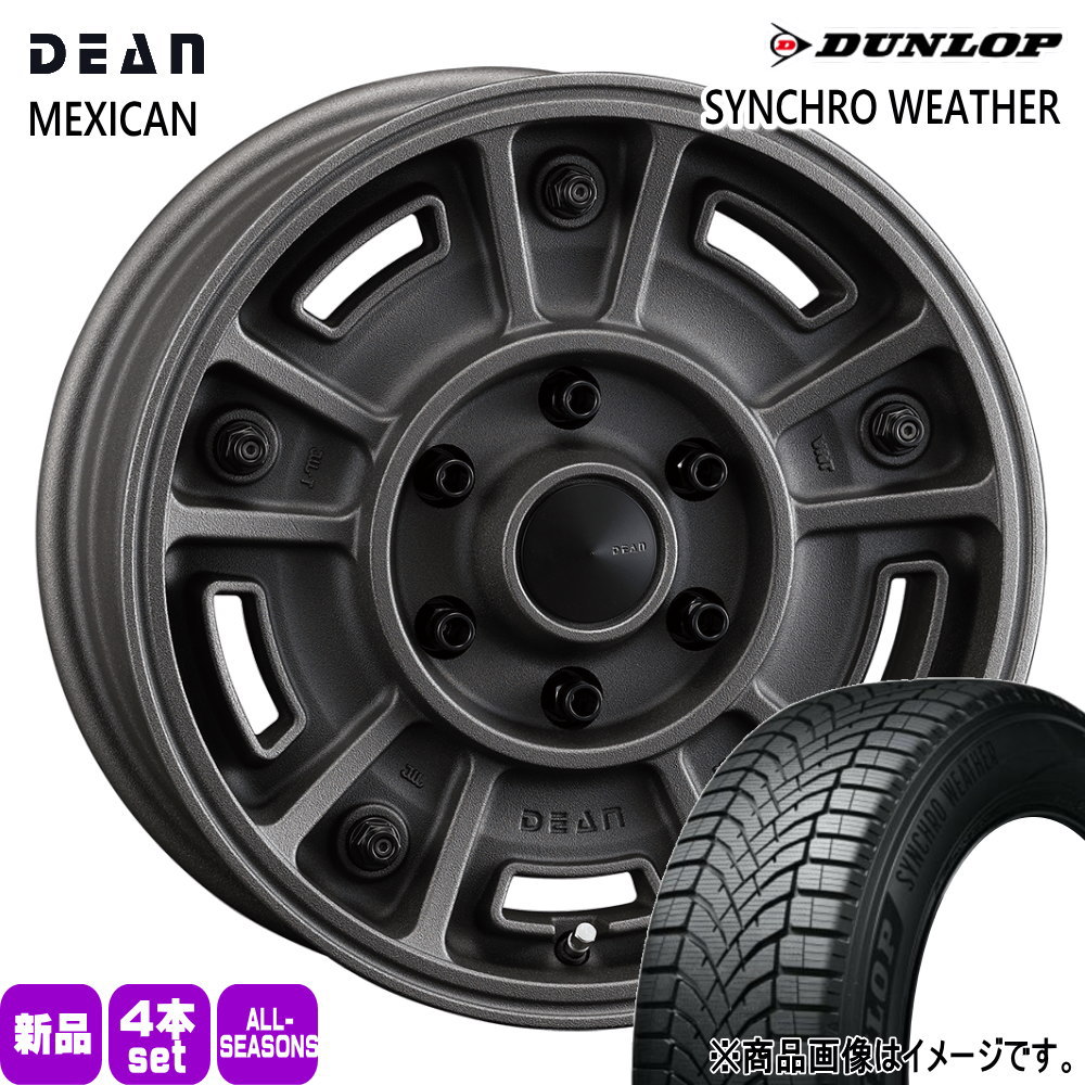 215/65R16 102H XL ダンロップ SYNCHRO WEATHER 夏冬兼用 オールシーズンタイヤ DEAN BJ MEXICAN 200系 ハイエース 専用