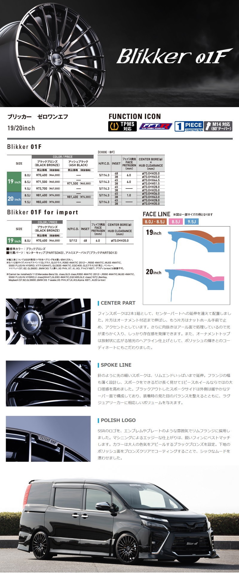 SSR 1本 V36スカイライン/Z34 RZ34フェアレディZ/リア用 19×9.5J +38 5
